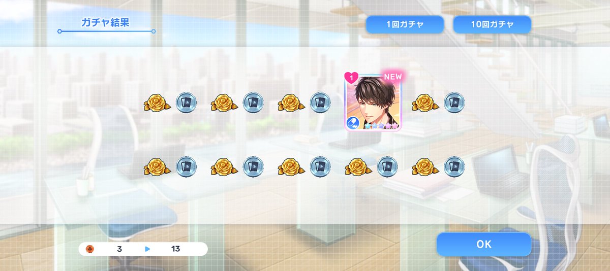 #スタマイ
コラボガチャ🐢