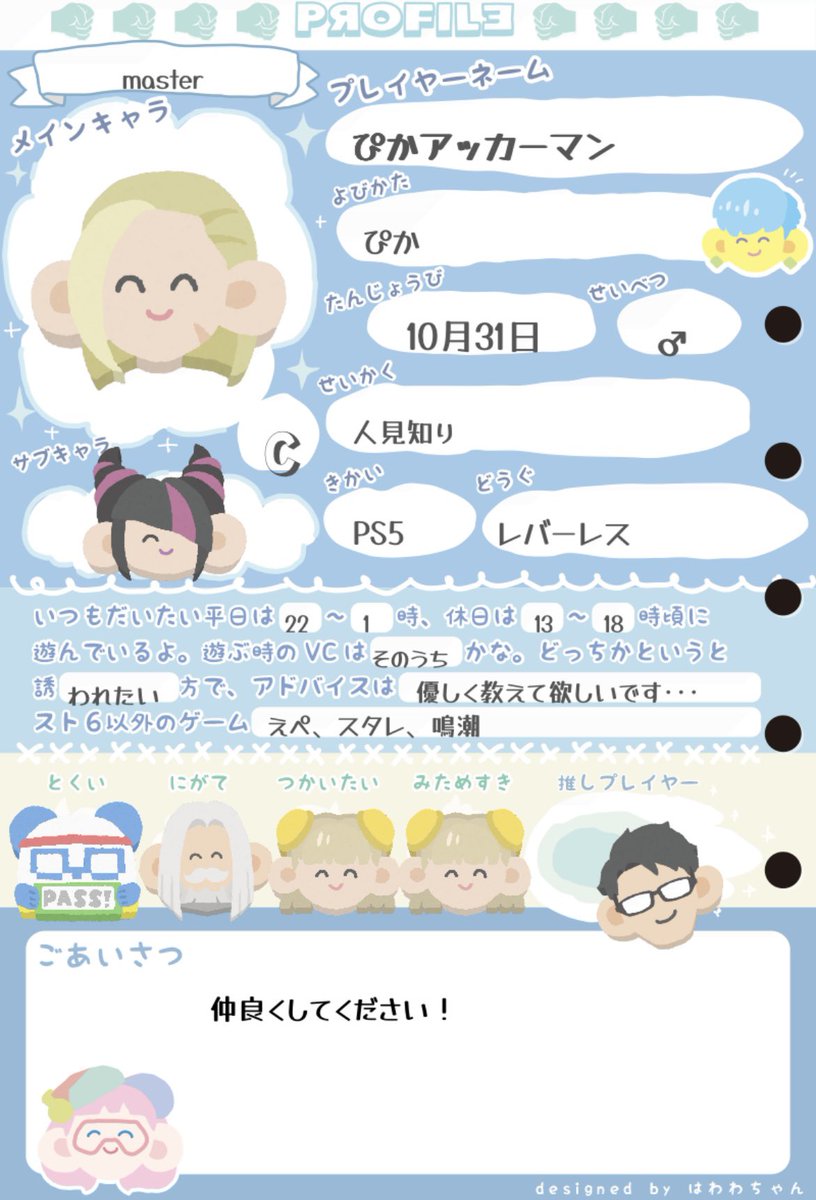 ぴかアッカーマン tweet media