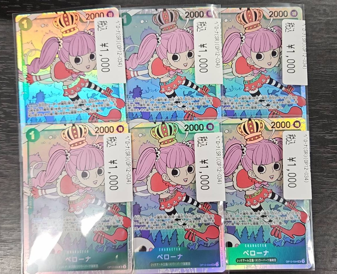 ワンピースカード ペローナSR入荷しています❗❗❗ 緑ミホークで活躍中