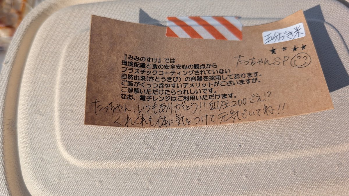 OtatuRaider's tweet image. ＃本日の飯テロ活動
＃本日のうま竹チャレンジ
#VENDORS
＃千葉みなと
＃みみのすけ
＃MoiMoi
＃食べよう野菜
＃うまタッチャン
＃うまともちゃん
＃うま竹
みみのすけさん
タッチャンSP
スタンダードの　
生姜焼きに　
＋100円で
店主 特製の 辣油をかけてもらいました