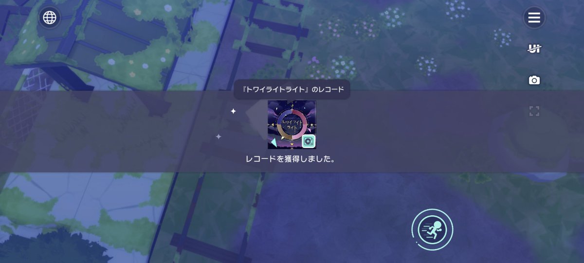 トワイライトライト！ ＃プロセカ