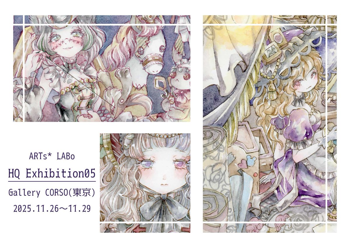 reacat0216's tweet image. HQ EXhibition 05 に額装6点•ATC1点で参加します！
過去作が多いですが、よろしくお願いいたします☺️
  
◆2025/11/26～11/29
◆13:00～19:00(初日16:00～)
◆Gallery CORSO(東京神保町) 
◆詳細 illumy.cc/ARTs_LABo/even…
※原画販売は2日目から(現地販売のみ)

#ARTsLABo