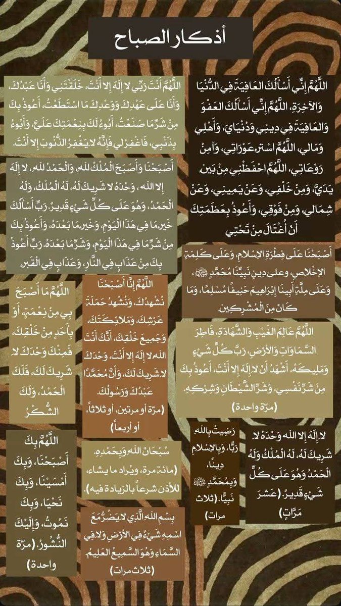 أذكارك حصنك 🤍