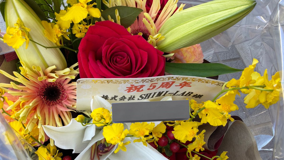 今日で会社が5年らしい🧐