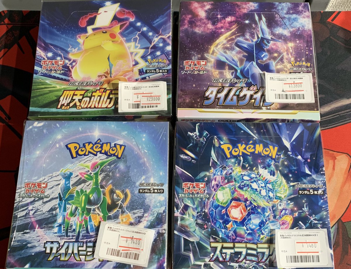 ポケモンカード　ステラミラクル&サイバージャッジ Amazon.co.jp: ポケモンカードゲーム スカーレット＆バイオレット 拡張