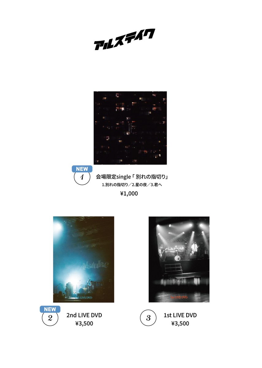 アルステイク　CDセット　デモ含む Amazon.co.jp: アルステイク ふたりぼっち デモCD : おもちゃ