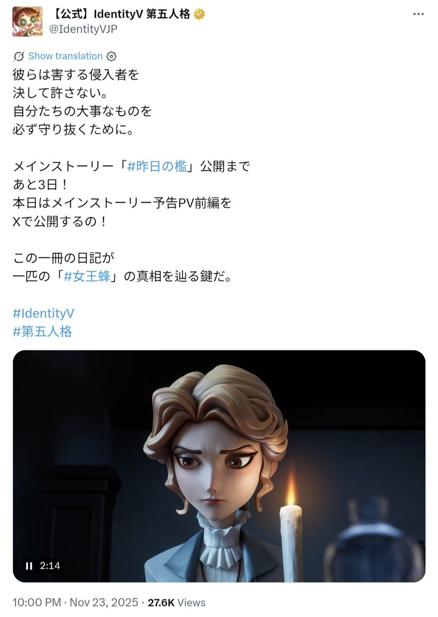 idvclue's tweet image. [ Cage of Yesteryear Potential 2nd Part ]

It seems like Cage of Yesteryear will also have a second part since the official Japanese account said &quot;Today, we&apos;re releasing the first part of the main storyline trailer&quot; in their post.