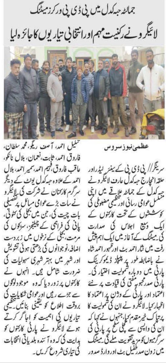 Today chaired an extensive workers’ meeting in the #Jamalatta #Habbakadal as part of continuous public outreach and organisational strengthening efforts,In an important development at the outset of the meeting, Nissar Ahmed and Zahoor Ahmed formally rejoined the <a href="/jkpdp/">J&K PDP</a> <a href="/1JKPDP/">THE JKPDP</a>