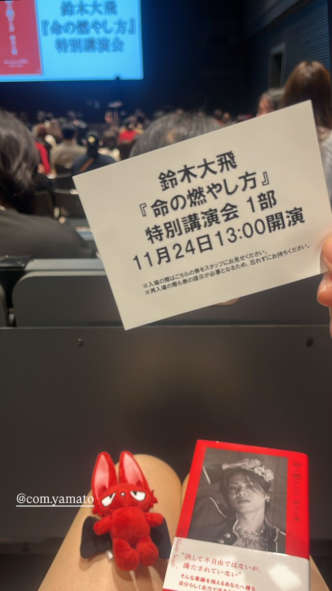 com_yumedesu's tweet photo. 『命の燃やし方』講演会1部居ます✋🏻 https://t.co/KwuhX7wFiz