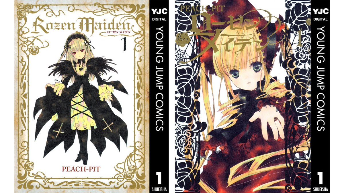 『ローゼンメイデン』Kindle版、各巻が“25円か250円”になるセール開始。かいますか かいませんか
news.denfaminicogamer.jp/news/251124g

ファーストシリーズ（全7巻）とセカンドシリーズ（全10巻）、仮に両シリーズすべて購入しても、たったの税込2900円。しかも40%還元なので“1160ポイント”が戻ってくる