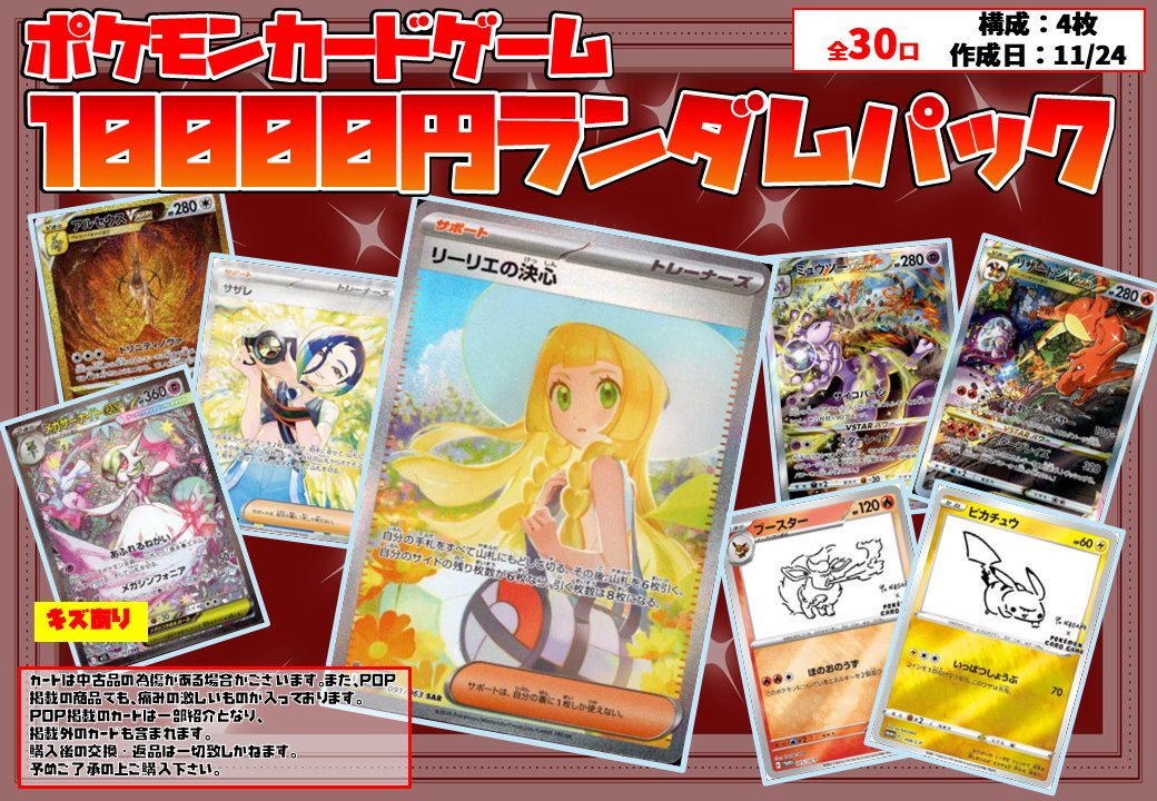 ✨ランダムパック販売開始✨ 新しく作成しました👐 🔥ポケ