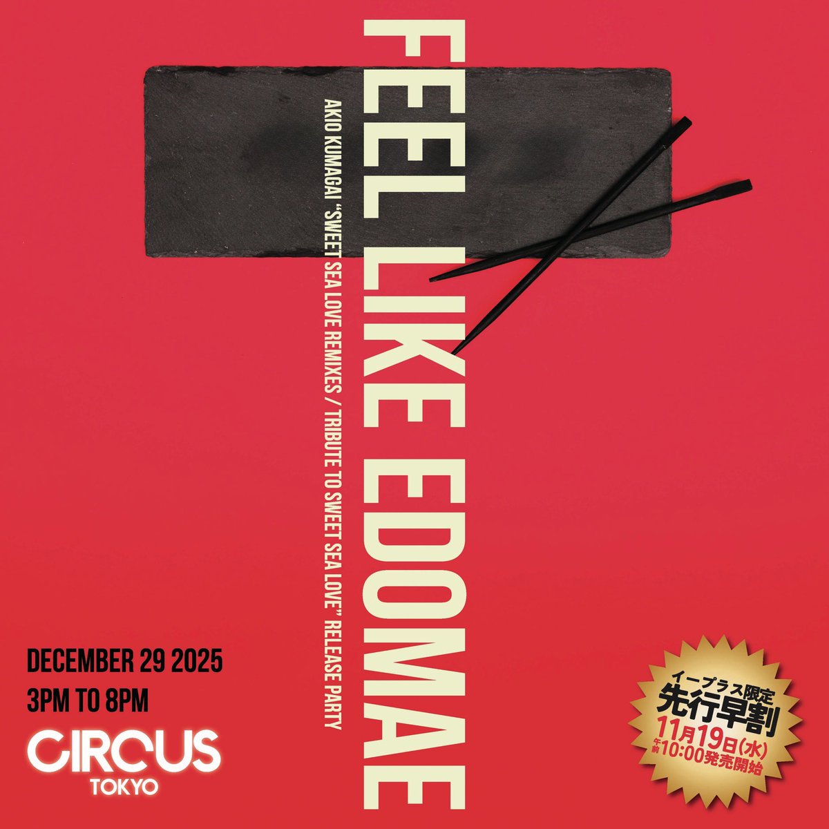 FEEL LIKE EDOMAEの早割、今日の18:00までやんけ！ お陰様でご好評につき枚数追加しました！ 安心して買うてくれてええんやで。おまえらがかわいいけんなぐるんや！ 年の瀬は<a href="/CIRCUSTOKYO/">CIRCUS Tokyo</a> で、暮れの元気なご挨拶！ 明日には年末感マシマシの第二弾追加発表！ 後悔させないよう頑張ります、みんなが。