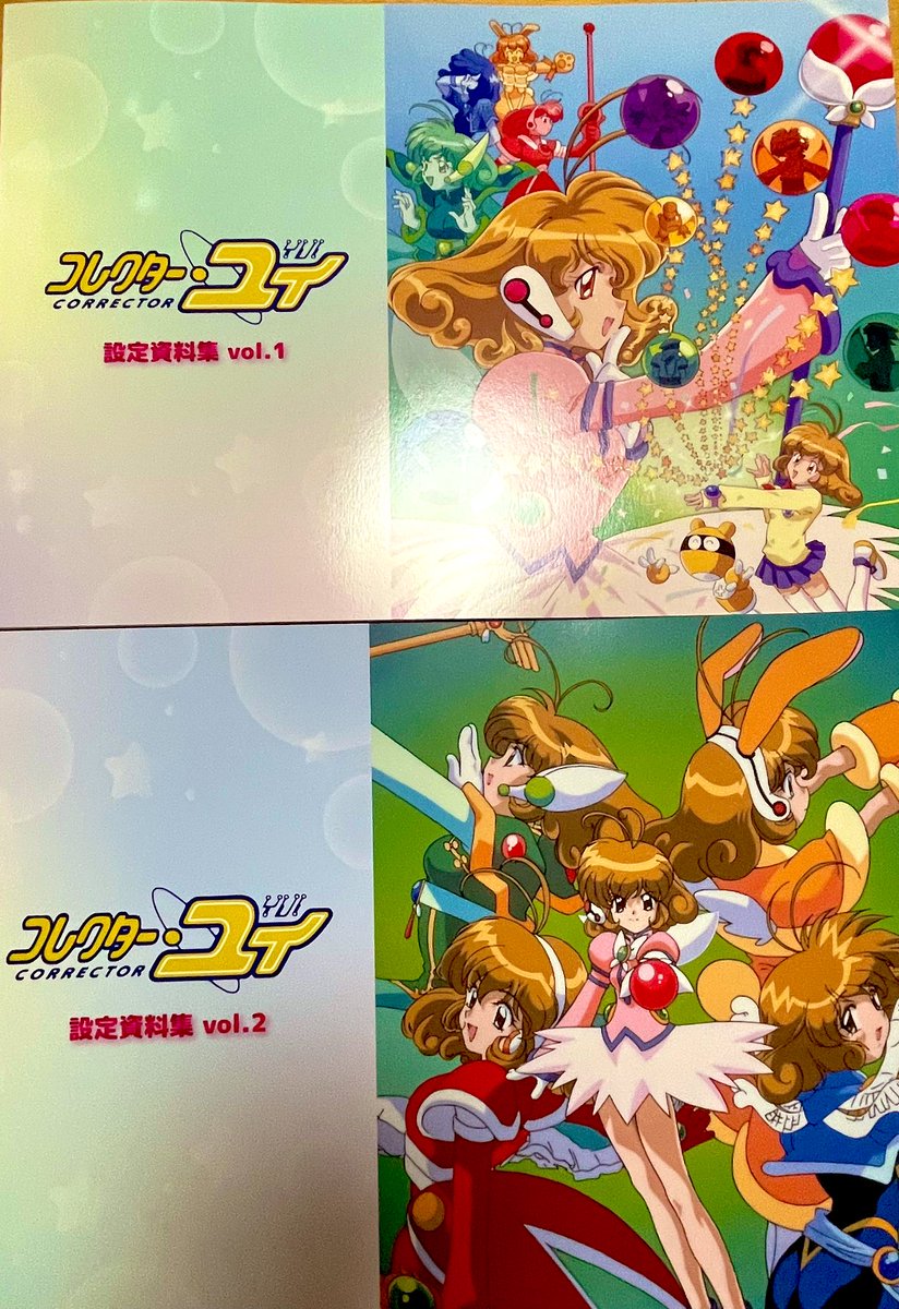 コレクター・ユイの設定資料集GETだぜ！！これでお絵描きがはかどり