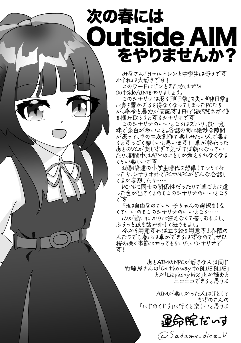 運命院だいす🎲🪢TRPGVTuber tweet media