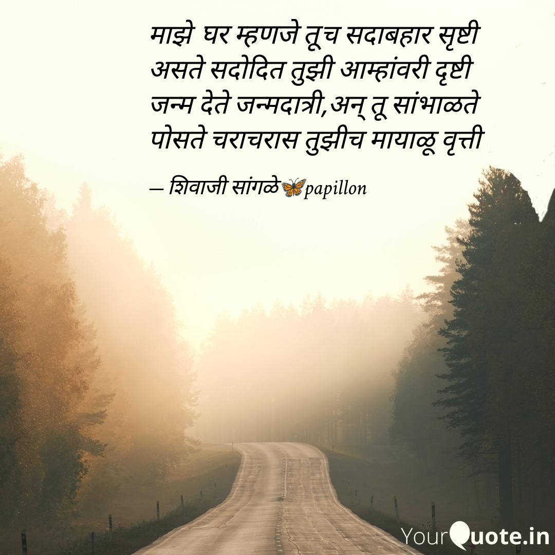 मायाळू १२८२/२४११२०२५
#शिवाजीम्हणतो #शिवाम्हणे #म