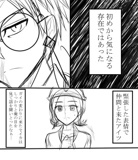 セイカちゃん可愛い…?かな?出会ったばかりの頃の漫画描きます 