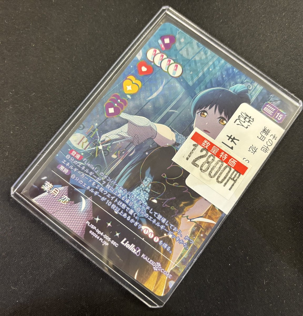 ラブカ SEC 葉月恋 ラブカSAPPHIRE MOON 葉月恋 SEC - メルカリ