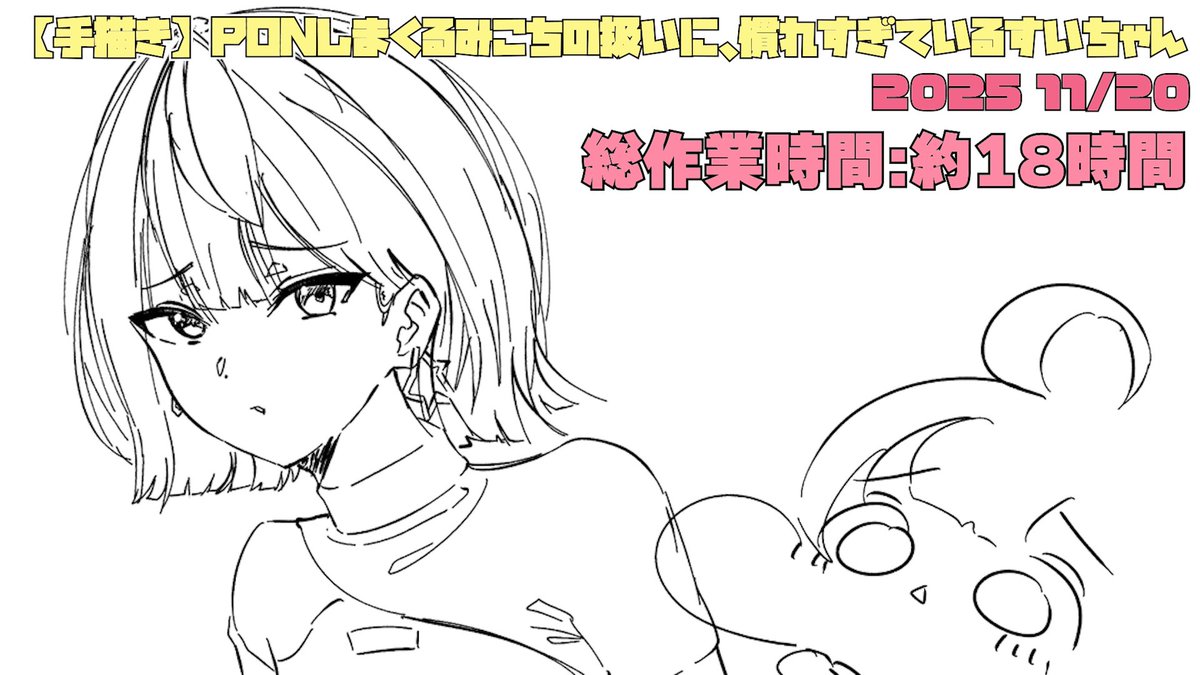 メンバー限定 】 1本の手描き切り抜きが出来るまでの作業工程 (作業