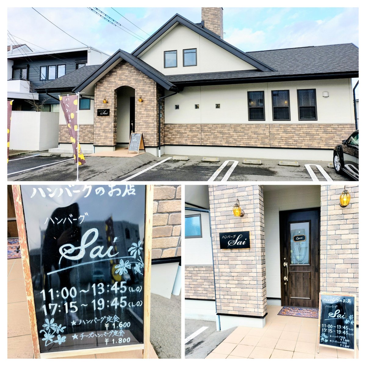 u2kdL8vrfOrOY1h's tweet photo. 北飯岡 ＃ハンバーグSai さん

スパゲティハンバーグ定食
目玉焼きトッピング
サービスデザート アイス

飲める柔らかハンバーグで
有名なコチラ
前より少し みっしりになって
今のほう好みで美味しい

ナポは太めで玉ねぎ多めの
昔ながらのお味でヨイヨイ

＃Sai https://t.co/KckMJ5suqS