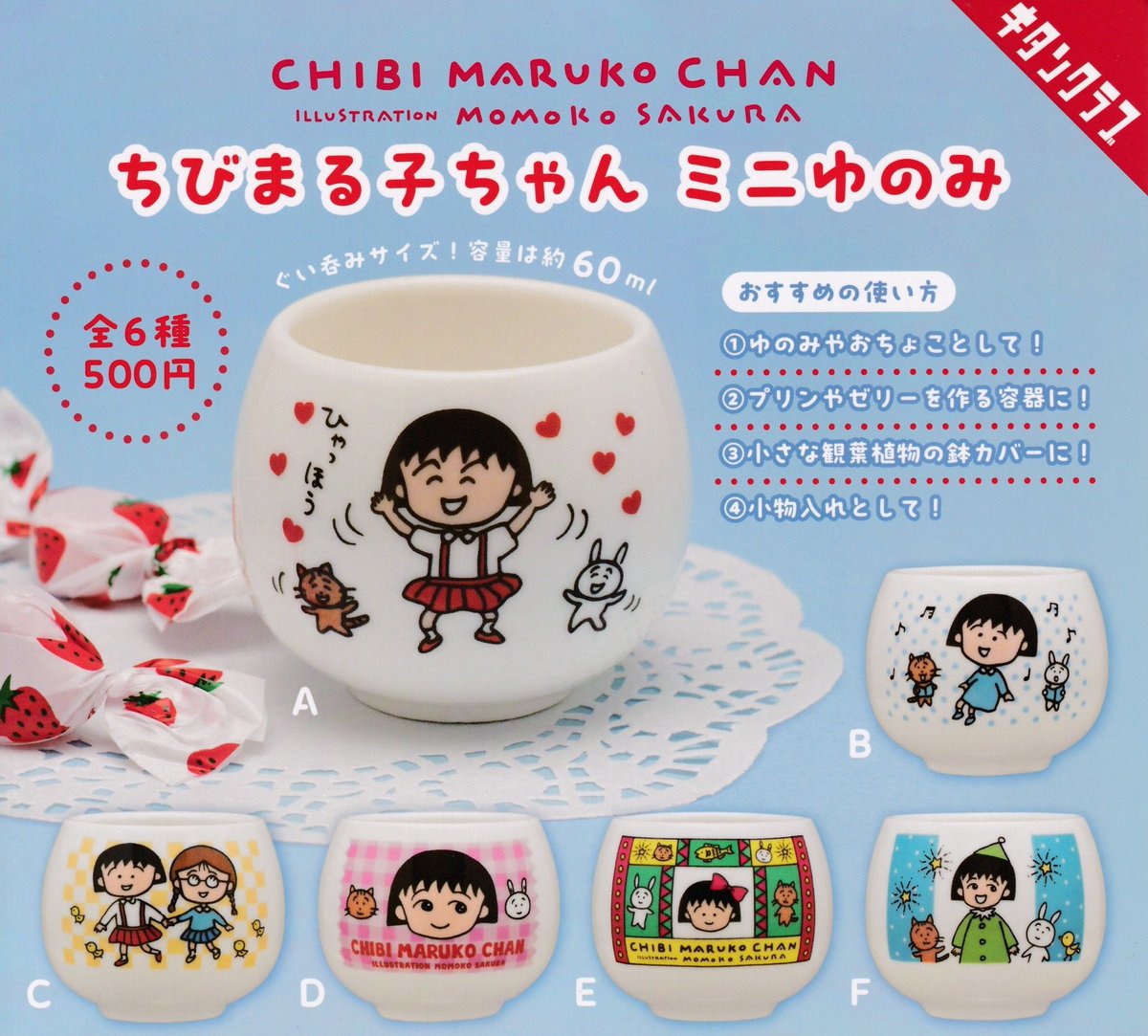 ゆち丸 🥀11/24(月)完売のお知らせ🥀 💔 ちびまる子ちゃん ミニゆのみ こちら