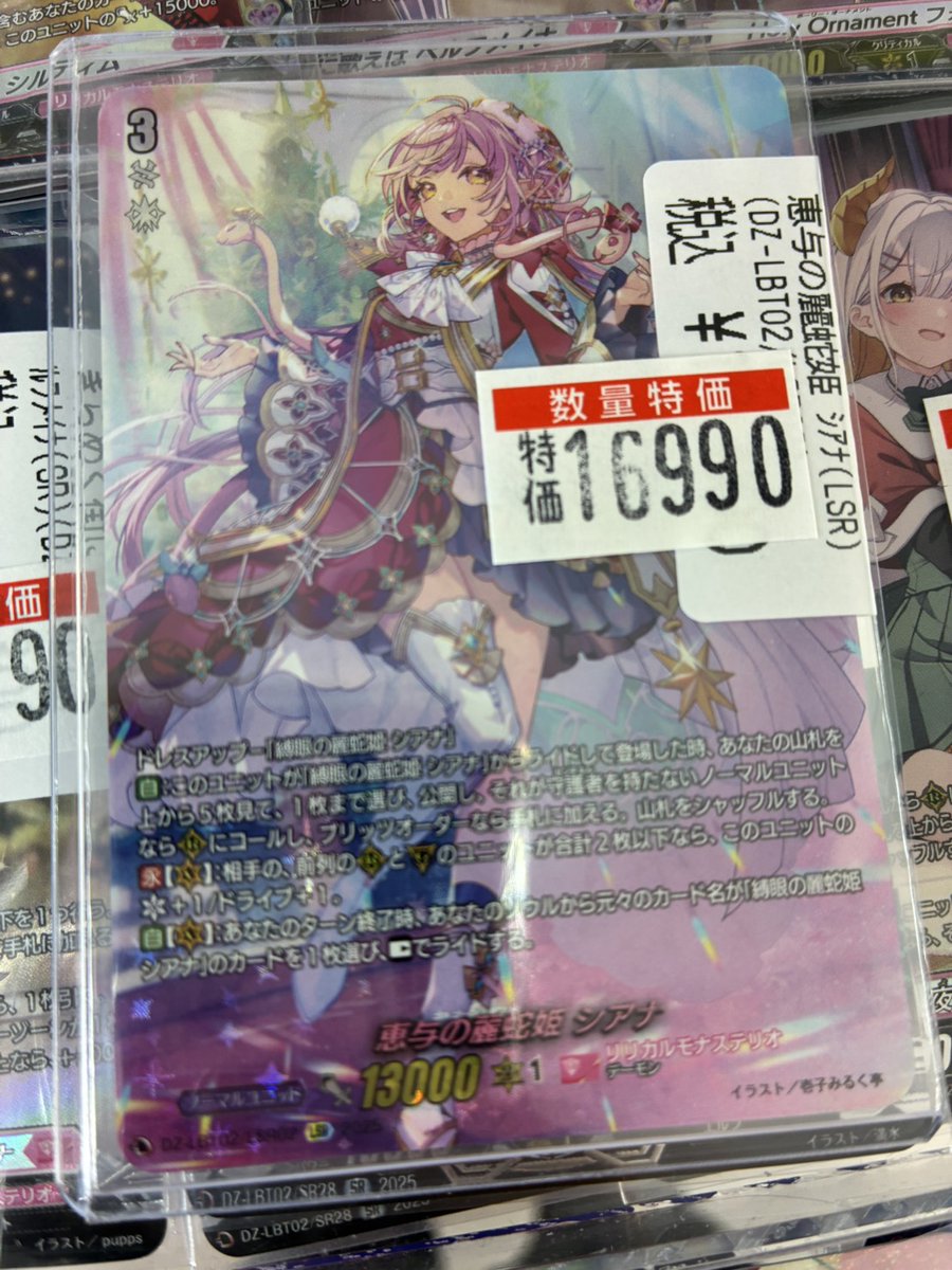 ヴァンガード】 🔥数量特価情報🔥 恵与の魔蛇姫シアナ