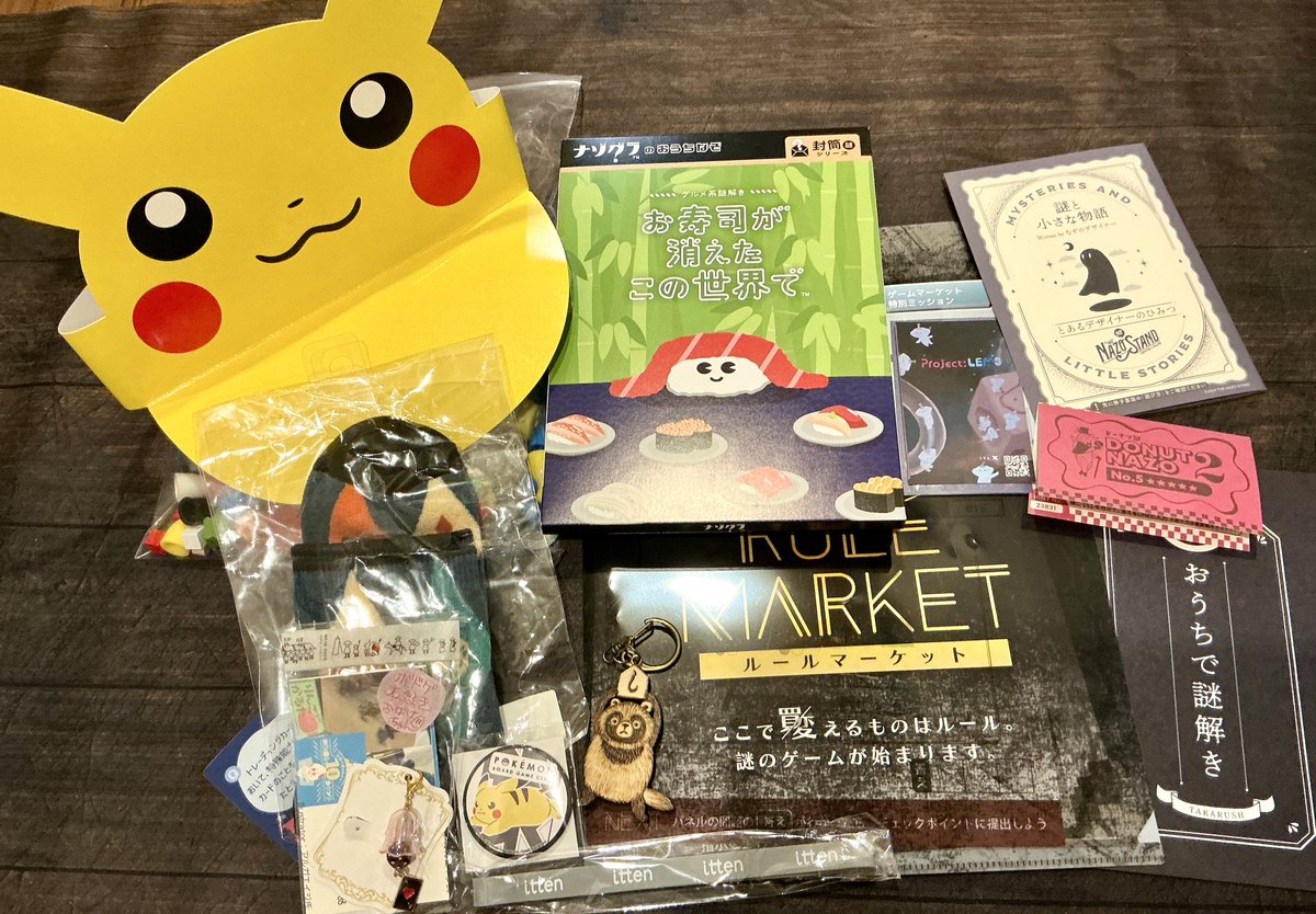 あれやこれや
・お寿司が消えたこの世界で(ナゾグラ)
・謎解き(NAZO STAND)
・くつしたとおばけ(十華祭)
・ルールマーケット(周遊謎)
・たぬき(ノスゲム※1日目)
・ピカチュウ
・ボムバスターズの特別ミッション
・コマ(バネスト)
#ゲムマ戦利品
#ゲームマーケット2025秋
#ゲームマーケット