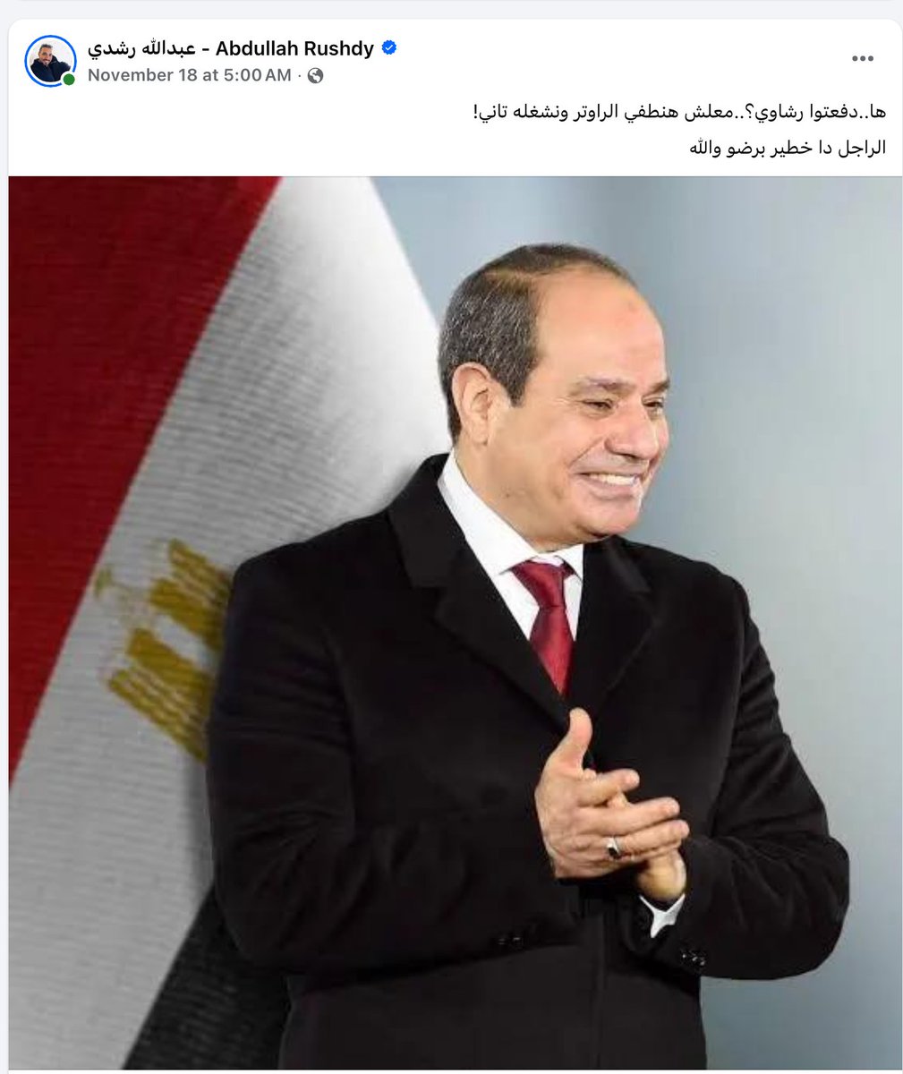 مشايخ السلطان في كل زمان