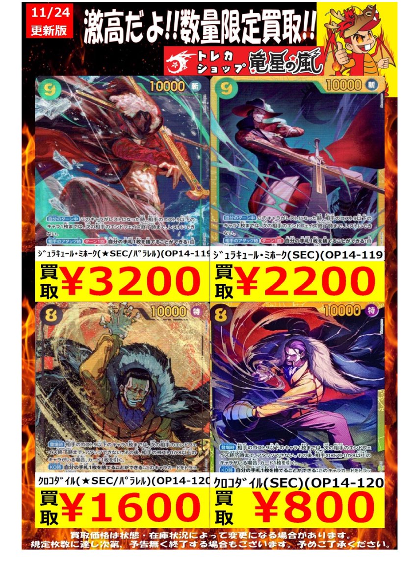 竜星の嵐🌪名古屋店✨アルバイト募集中✨3F+5FデュエルスペースMAX150