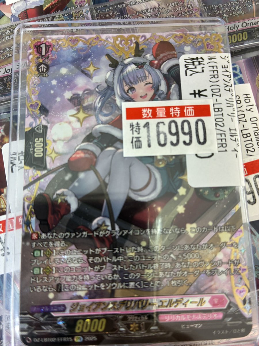 ヴァンガード】 🔥数量特価情報🔥 ジョイアンスデリバリーエルディール