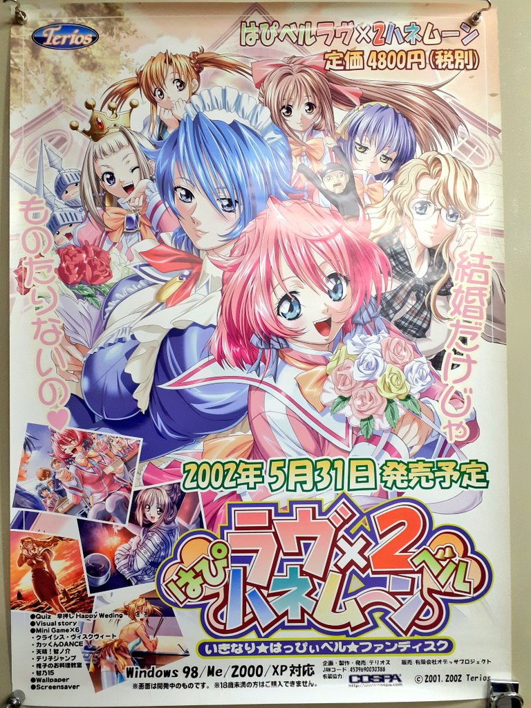 ポスター大量品出し！ いきなり☆はっぴぃベル、SNOW、シスター