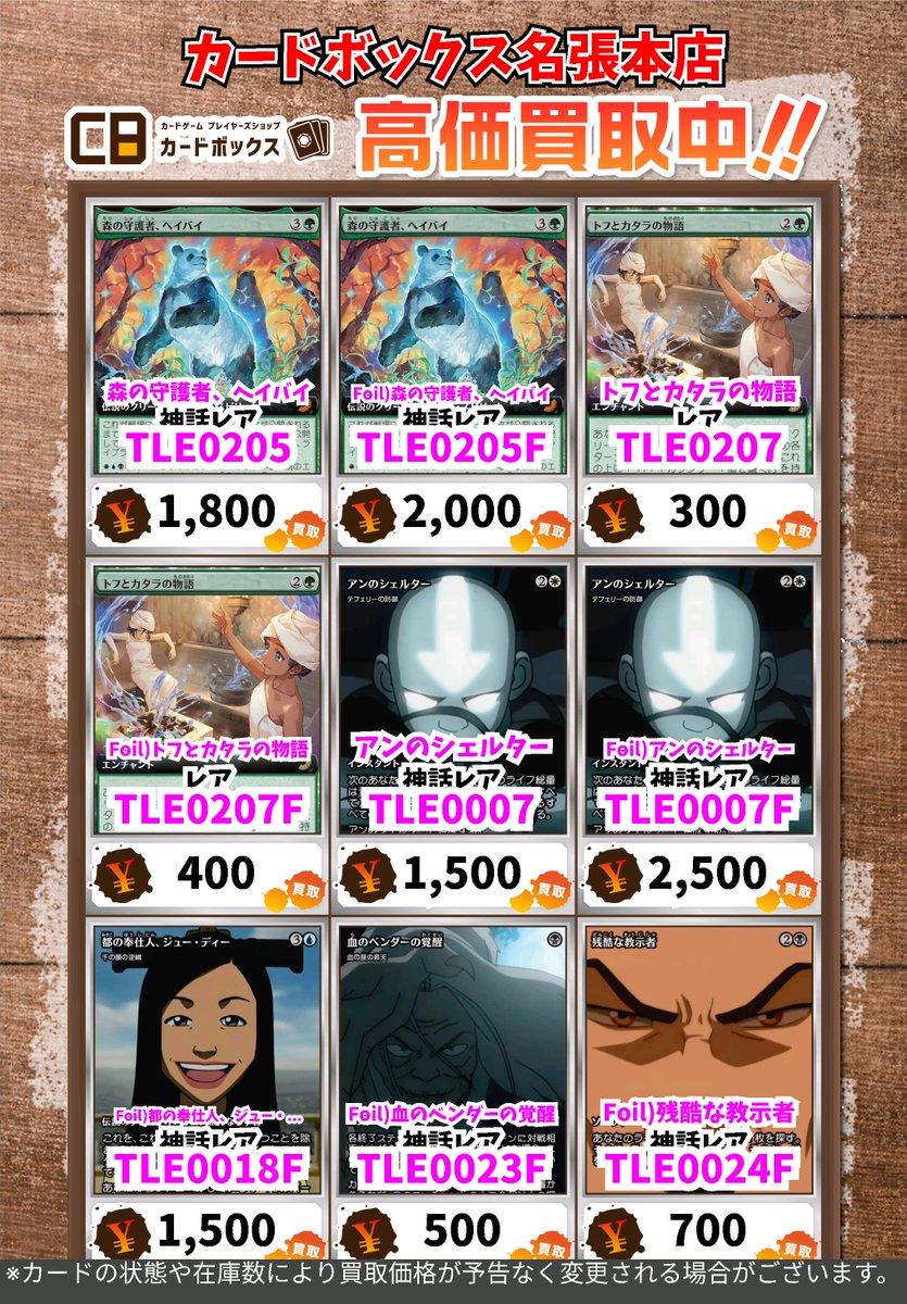 MTG買取情報！ 土の技の達人、トフ 神話ﾚｱ 3000 土の技の達人、トフ