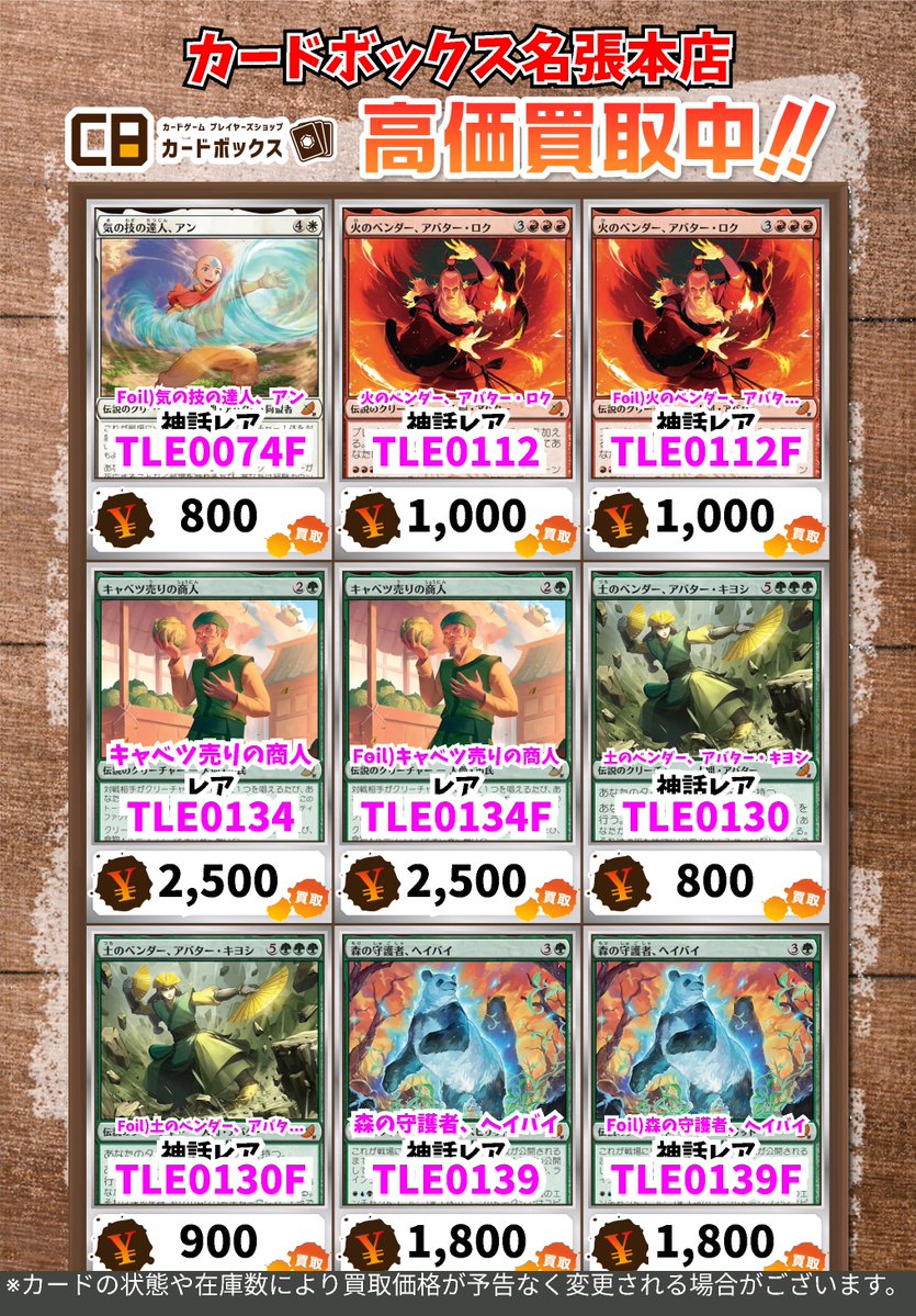 MTG買取情報！ 土の技の達人、トフ 神話ﾚｱ 3000 土の技の達人、トフ