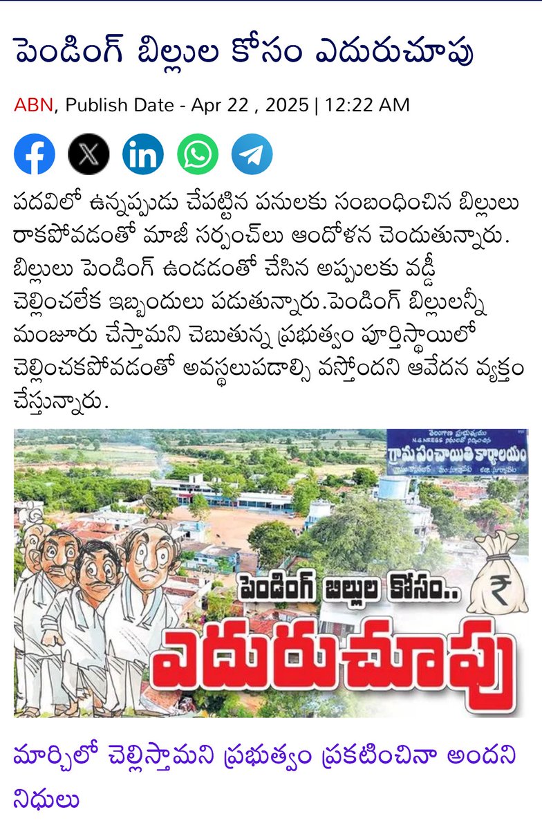 raosanthosh99's tweet image. 🚨 Former Sarpanches set to storm Gram Panchayat Offices from Dec 1–9 💥
💰 Rs 531 CRORE in pending bills ❗
✊ BC groups demand 42% reservation in panchayat polls, promises unkept!
🔥 GO 46 copies BURNT, anger boiling over…
Will the govt act before things explode? 😱👇…