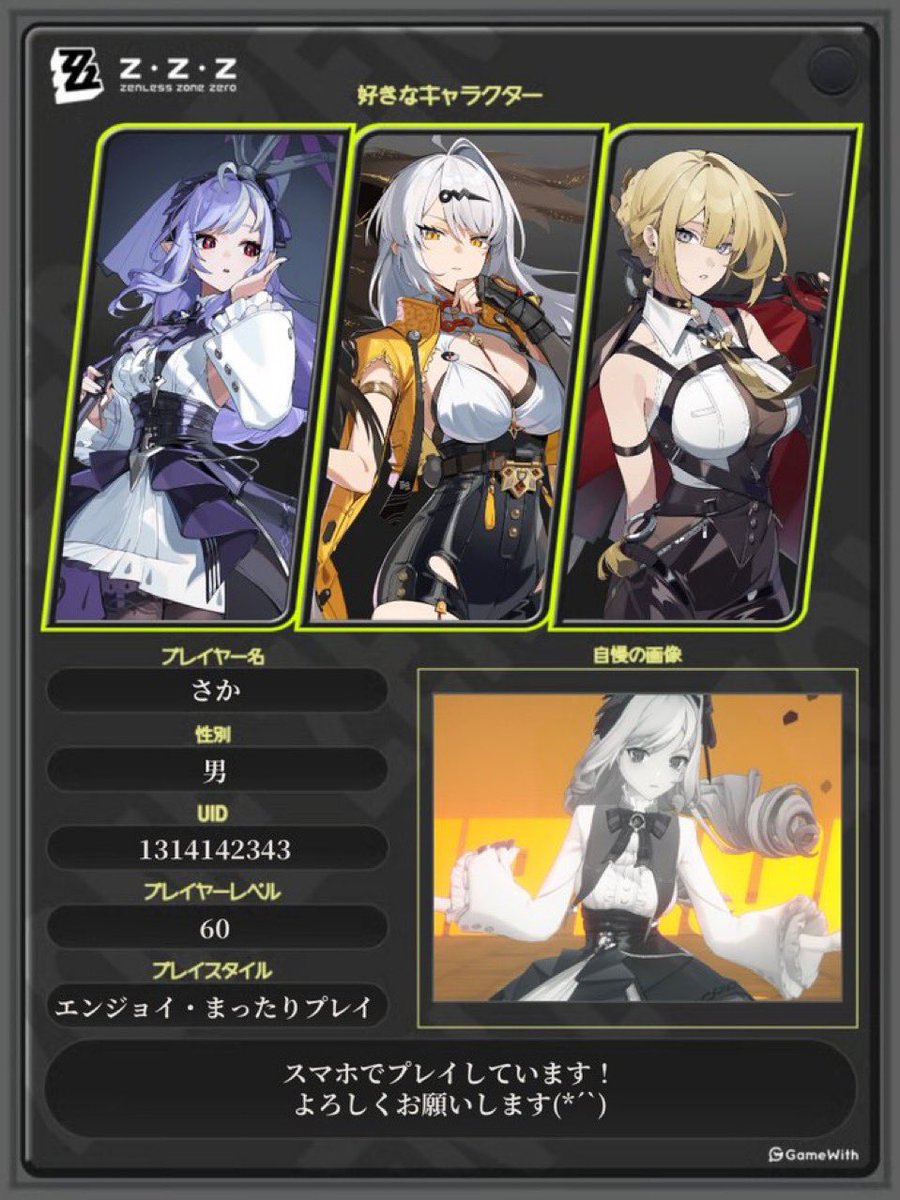 さか (@saka_desu5) / Posts / X