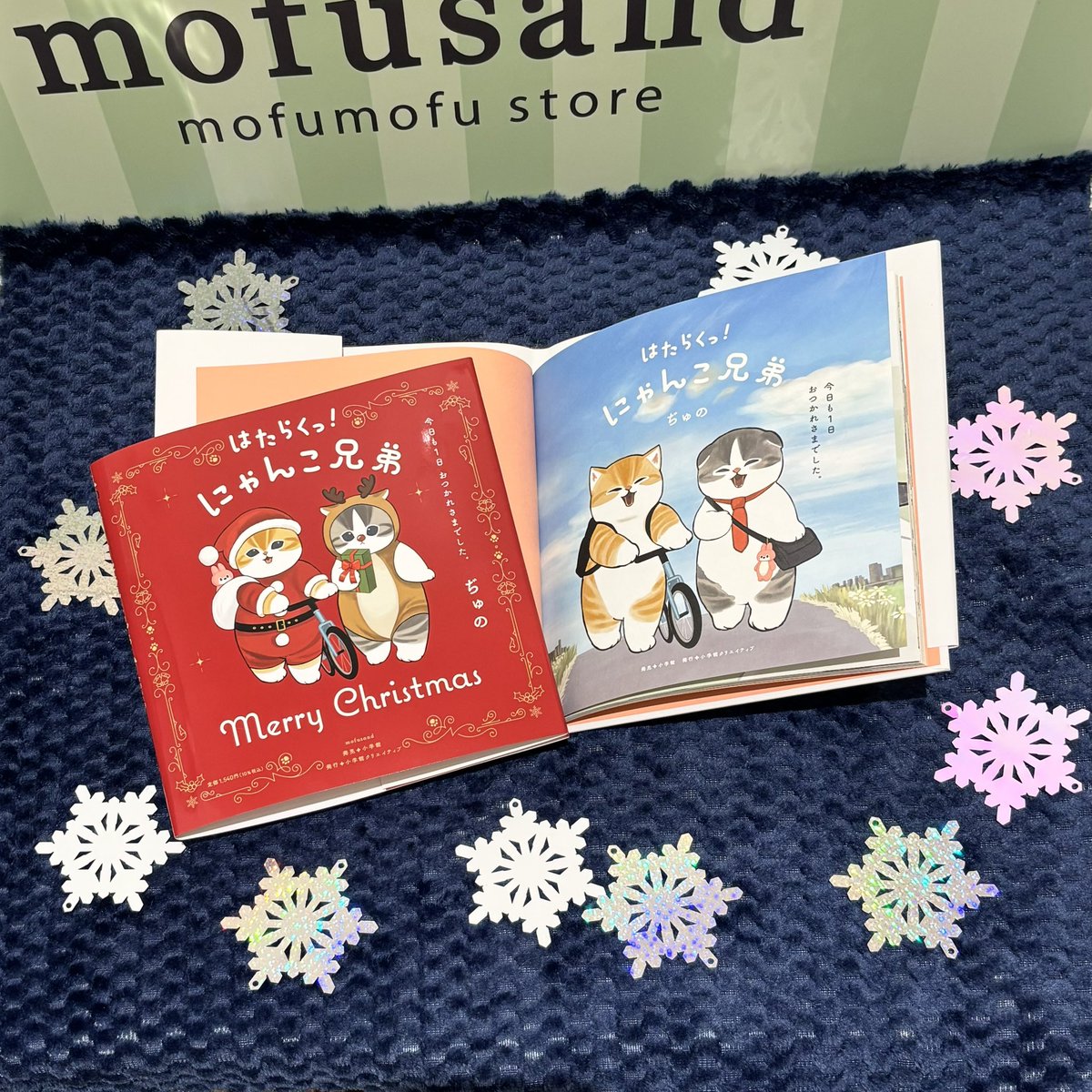 mofusandもふもふストア大丸梅田店 ⭐️新商品のご紹介⭐️ ○はたらく