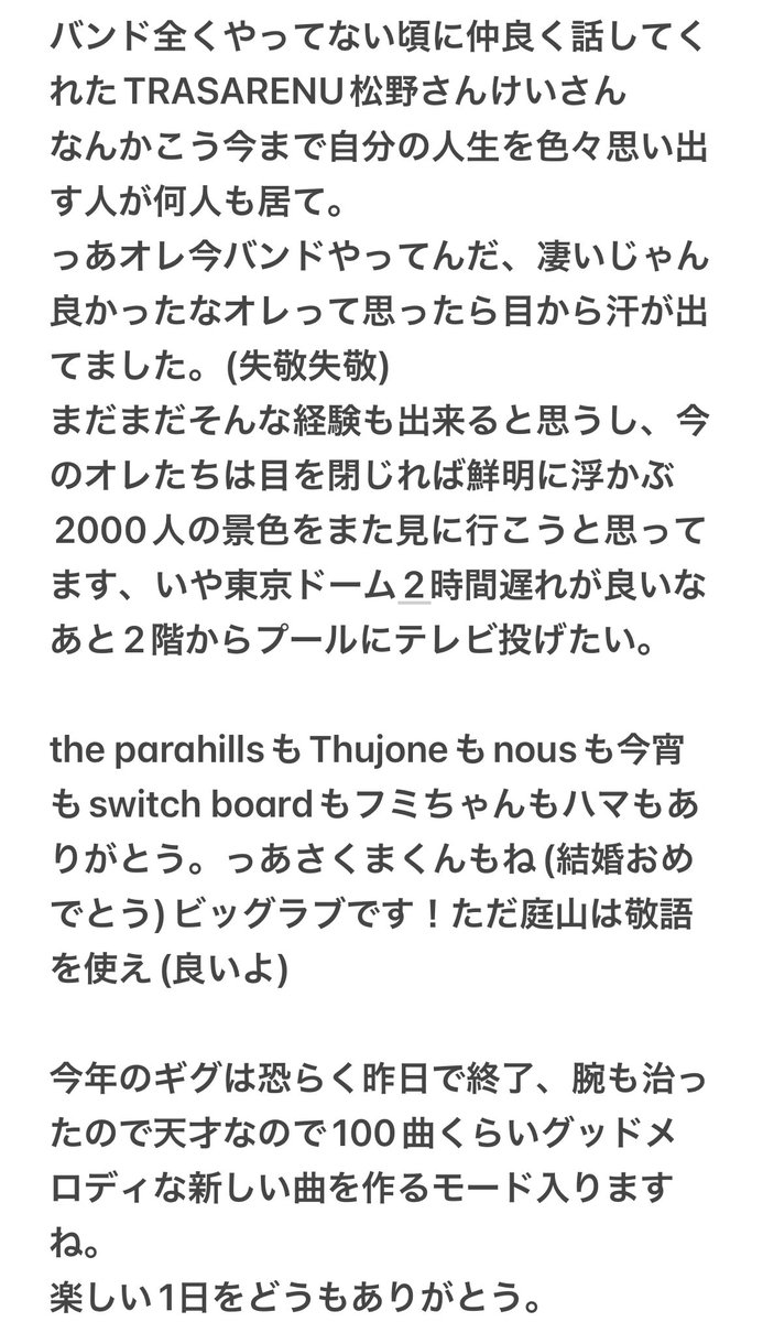 幡ヶ谷offbeats studio
Foxtrot ×タナカカズマ 共同企画「ペトリコール出張編-カズマくんはじめてのおつかい-」

お越しいただいた皆様

TRASARENU
the parahills
The Florist
Thujone
nous
Leaps and Bounds
switch board
フミキモちゃん
ハマちゃん
今宵
概念

ありがとございました！長くなりまんた