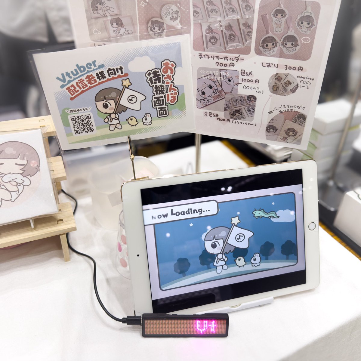 『おさんぽ待機』流れてます…！！！🐤🐰🐉