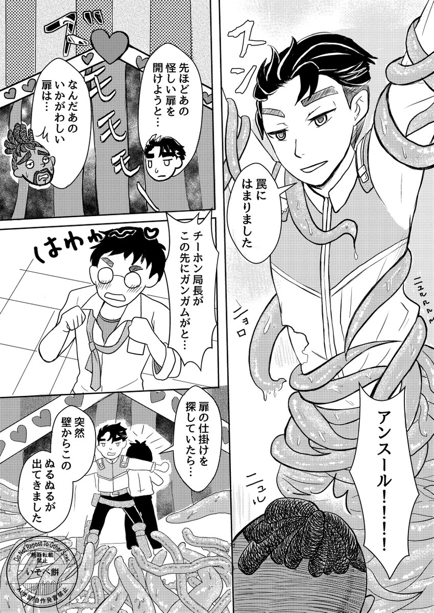 ファンビル？？砂岩で参加しております
ファンビルのはずです…ジャスティスが頑張ってます
↓こんな感じのきっとギャグです
よろしくお願いいたします