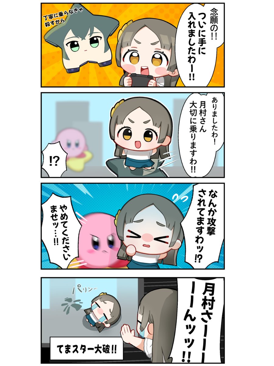 kinoko_pkpk's tweet image. てまスター大破ッ…!!!!
#学マスFA #学マス #倉本千奈 #月村手毬