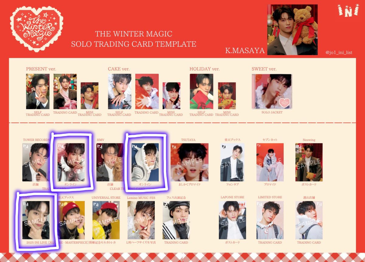 winter collection ジェニ トレカ INI 'THE WINTER MAGIC'🎄 特典トレカ交換 【譲】画像参照ください