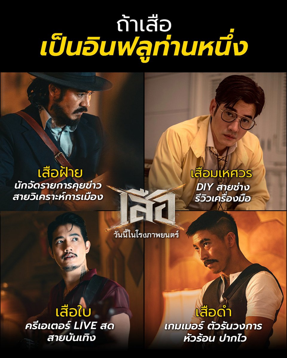 Sahamongkolfilm International tweet media