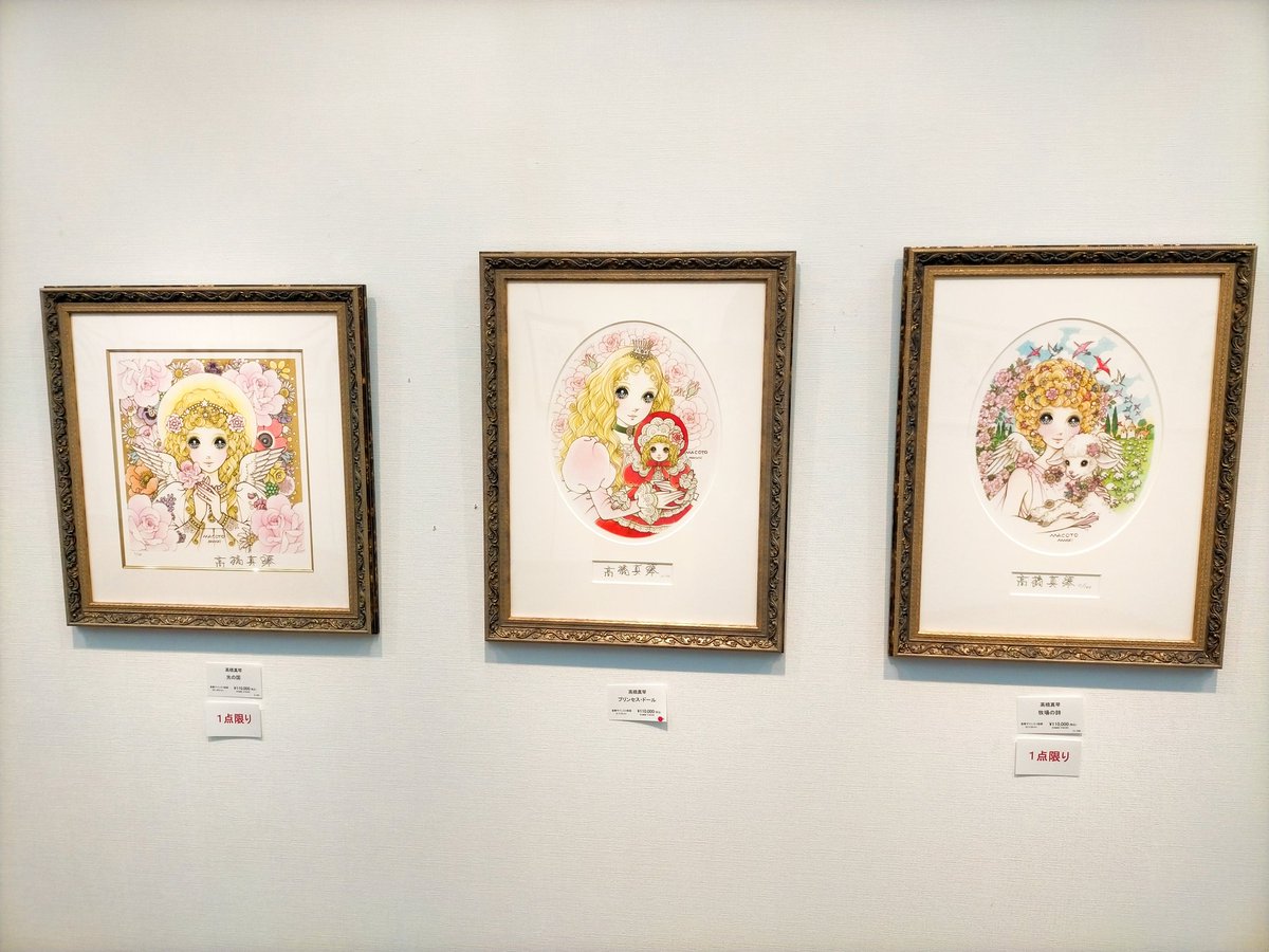 高橋真琴『美しき筆跡の記憶』Xギャラリー✨》さて、本日は、只今