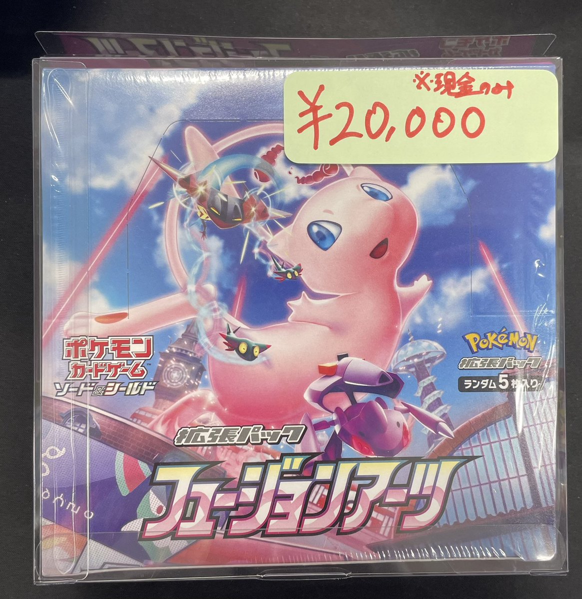 【絶版】 ポケモンカード　未開封　フュージョンアーツ　26パック ポケモンカードゲーム ソード＆シールド 拡張パック フュージョン