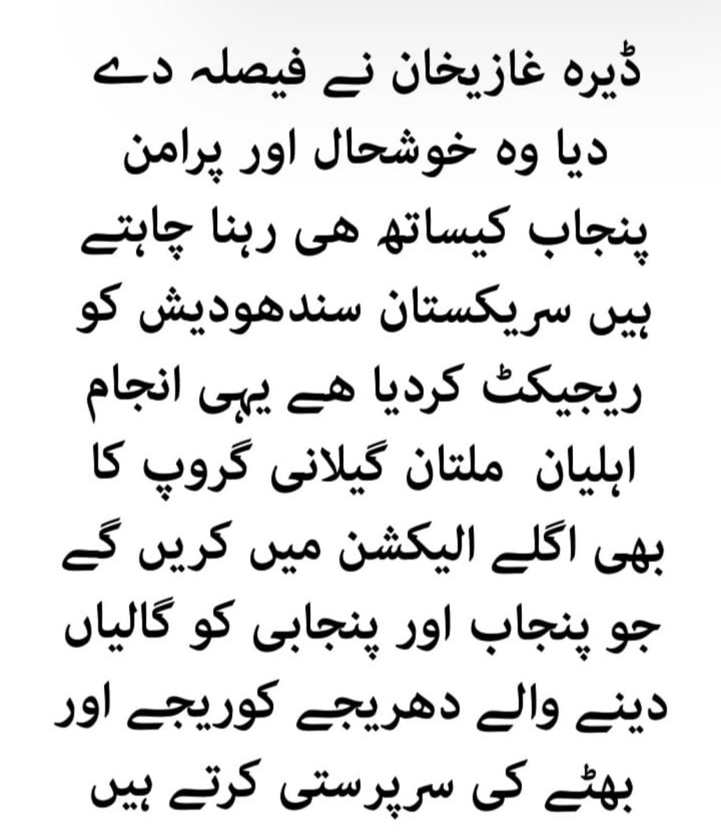 DI Khan votes against The anti Punjab Seraki party the PP