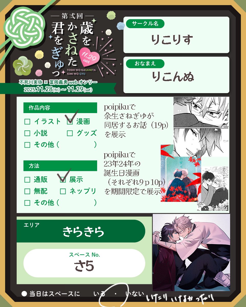 桜坊💚💙 (@sakuranbo_sngy) / Posts / X