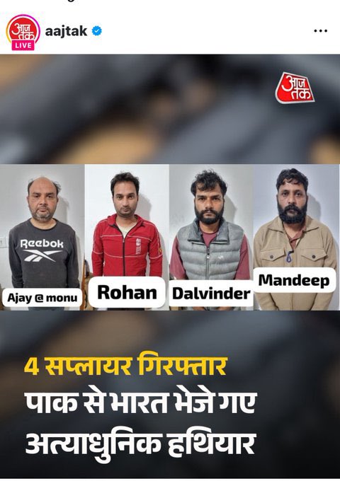newswithaftab14's tweet image. “Delhi Police ne Pakistan ISI se Connected Weapons Supplier Gang Pakda — 10 Pistols &amp;amp; 92 Cartridges Baramad”

Ajit Doval ke statement ke baad ek shocking case saamne aaya hai.
Delhi Police ne ek gang pakda jo 
#DelhiPolice #WeaponsSeized #PakistanISI #IllegalGuns #PunjabNews