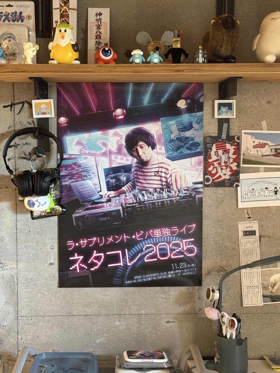 nu_dor's tweet photo. もらったので貼ってみた #ネタコレ2025 https://t.co/MpGsk64tMj