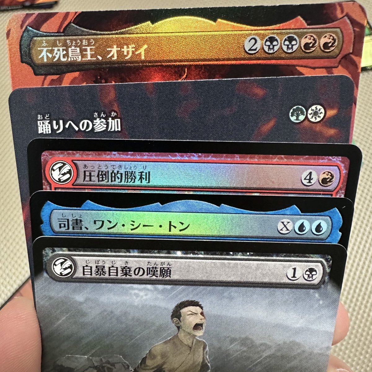 コレクターブースターにストーリー性を感じた。
下から2番目が大当たり