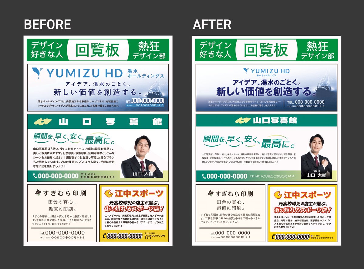 すぎそんページ すぎそん｜デザイナー (@suuun82) / Posts / X