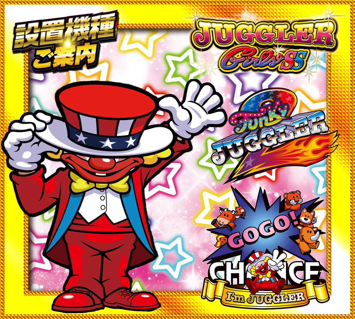 実はこの3機種今月 増えたｼﾞｬｸﾞﾗｰ(ﾌｧﾝｷｰとﾈｵｱｲﾑ） 減ったｼﾞｬｸﾞﾗｰ